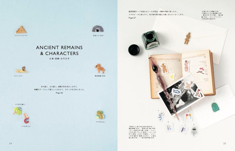 PREORDER Tiny Embroidery: Micro Stitch
