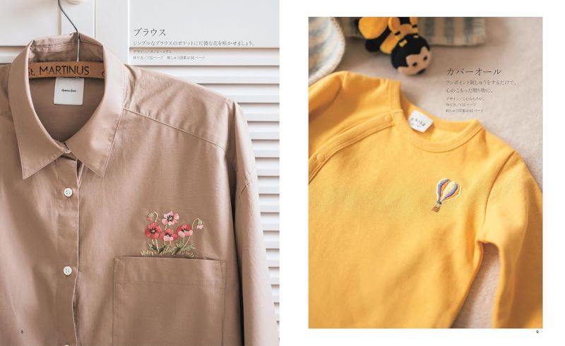 PREORDER Learn Embroidery Basics with Video Tutorials