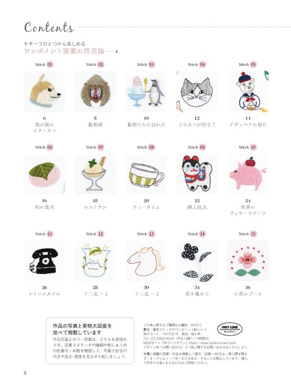 PREORDER Basic Stitch Motif Embroidery