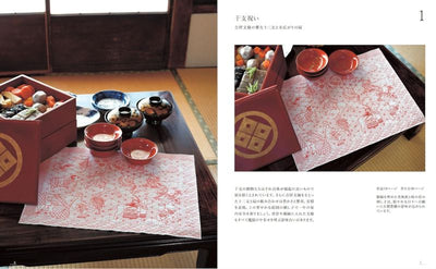PREORDER Celebratory Sashiko: Stitching Patterns that Wish for Happiness