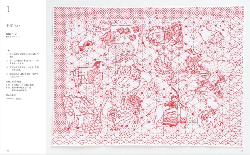 PREORDER Celebratory Sashiko: Stitching Patterns that Wish for Happiness
