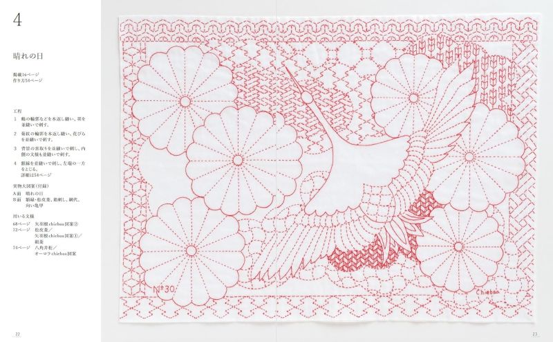 PREORDER Celebratory Sashiko: Stitching Patterns that Wish for Happiness