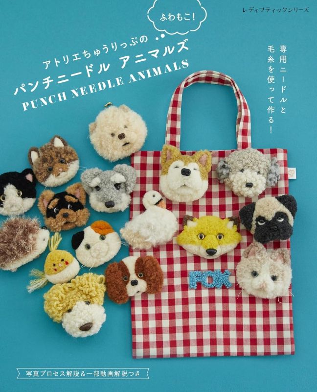 PREORDER Punch Needle Animals: Fluffy Creations from Atelier Tulip!