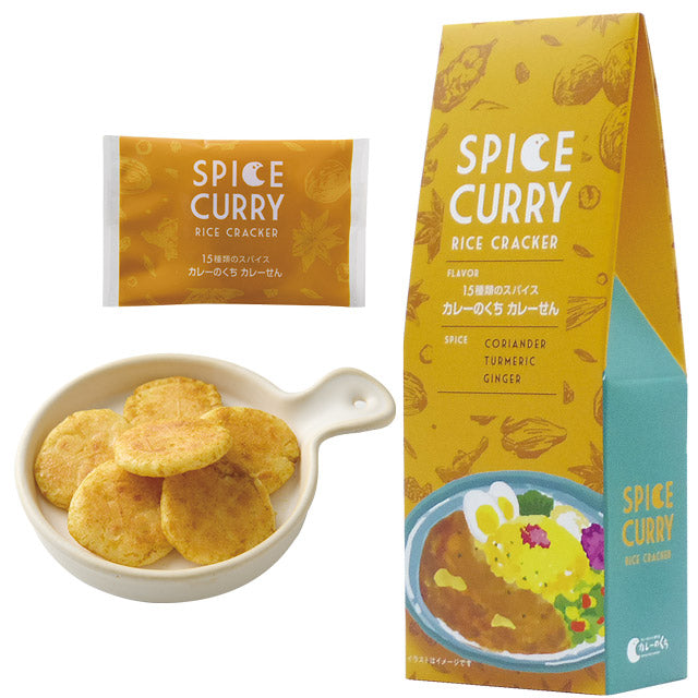 Kakitane Kitchen Assorted Curry Flavored Rice Crackers