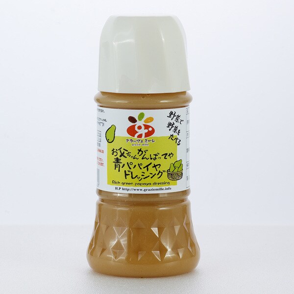 Grazie Mille Green Papaya Dressing