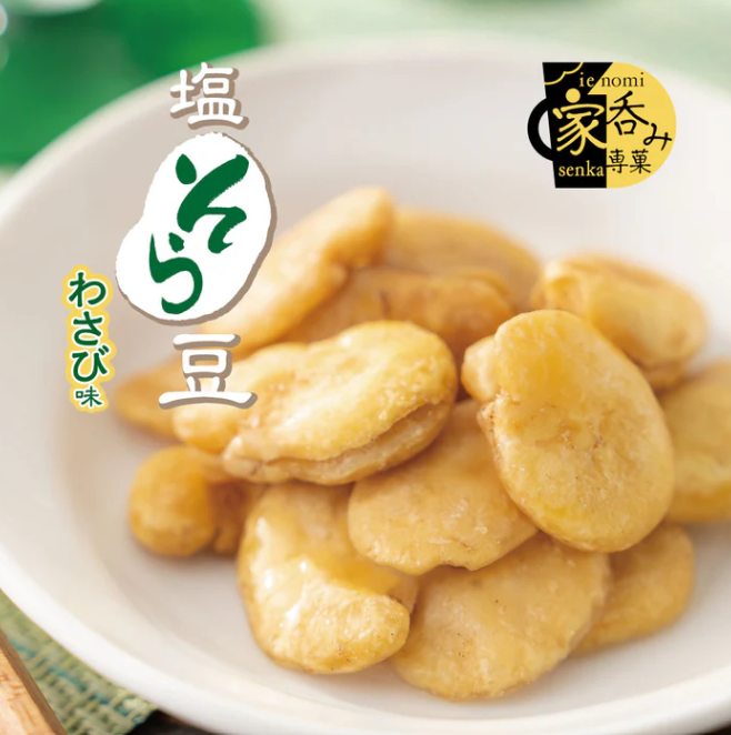MD Holdings Wasabi Flavored Fava Bean Snack