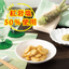 MD Holdings Wasabi Flavored Fava Bean Snack