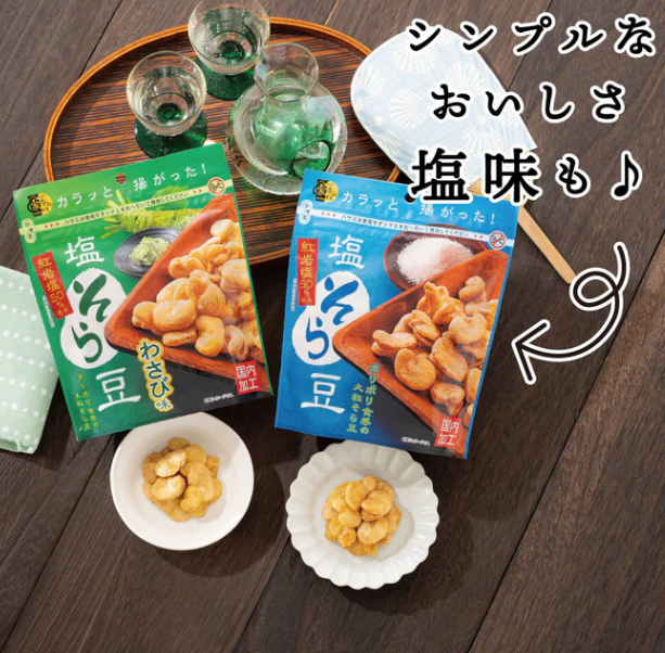 MD Holdings Wasabi Flavored Fava Bean Snack