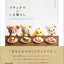 PREORDER Life with Rilakkuma