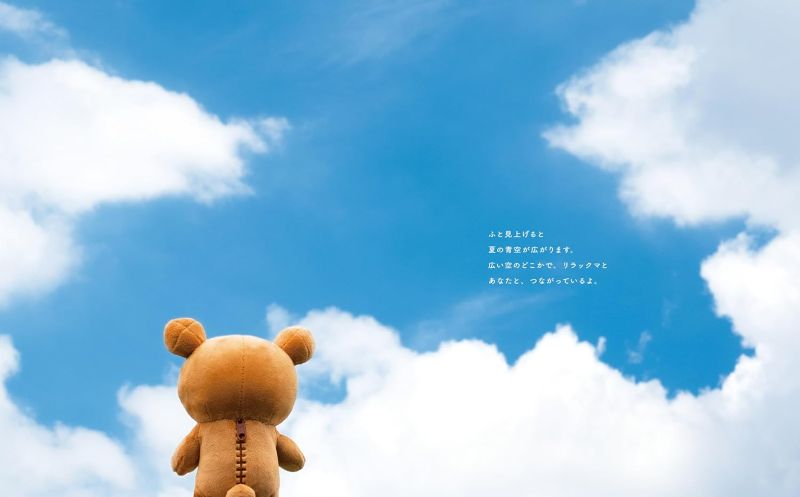 PREORDER Life with Rilakkuma