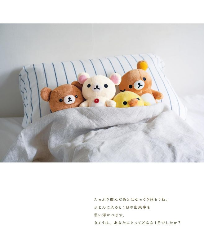 PREORDER Life with Rilakkuma