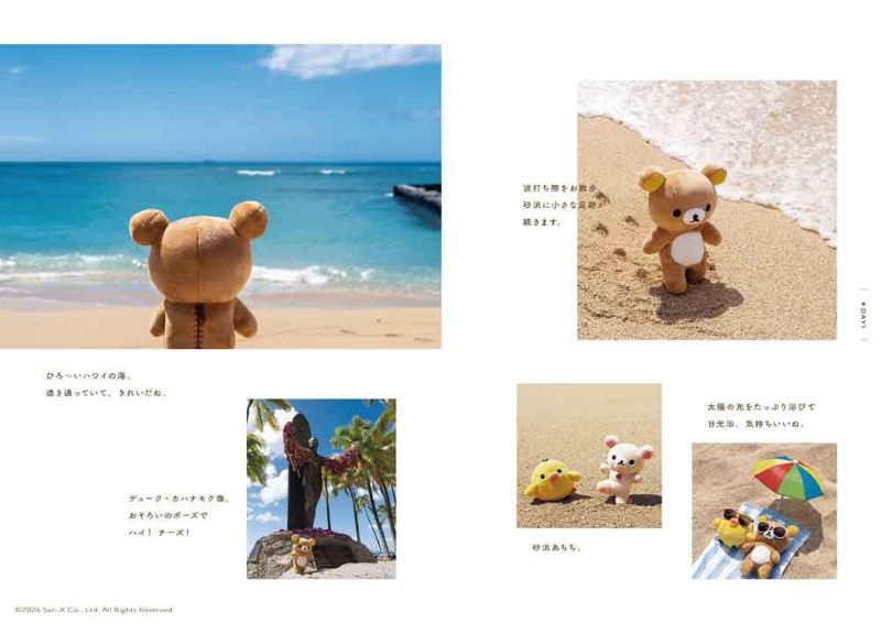 PREORDER Life with Rilakkuma in Hawaii