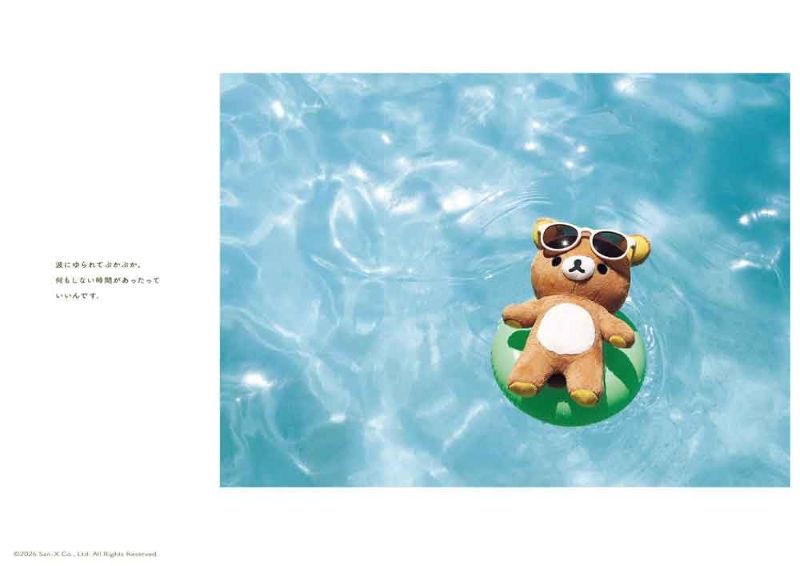 PREORDER Life with Rilakkuma in Hawaii