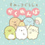 PREORDER Hide-and-Seek with Sumikkogurashi