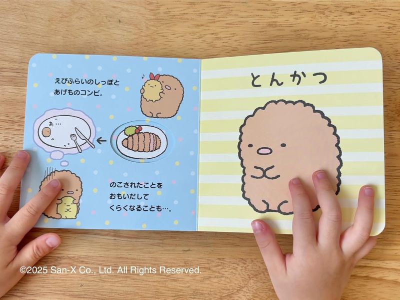 PREORDER Hide-and-Seek with Sumikkogurashi