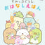 PREORDER Sumikkogurashi Story Picture Book