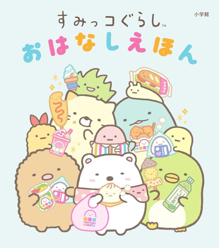 PREORDER Sumikkogurashi Story Picture Book