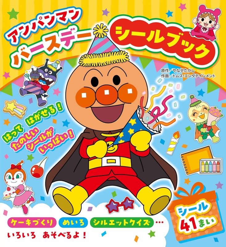 PREORDER Anpanman Birthday Sticker Book