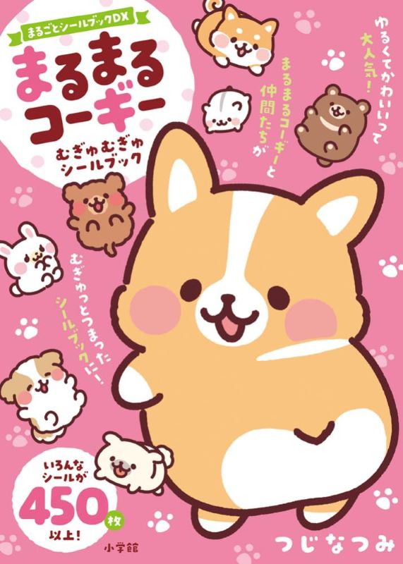 PREORDER Round Corgis: Squishy Corgi Sticker Book