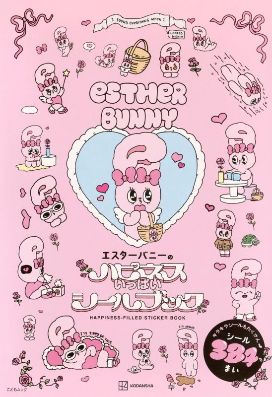 PREORDER Esther Bunny Happiness Sticker Book