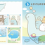 PREORDER Sumikkogurashi Story Picture Book