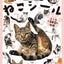 PREORDER Cute! Cat Stickers