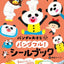 PREORDER Panda no Osaji Pandaful Sticker Book