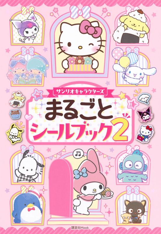 PREORDER Sanrio Characters Complete Sticker Book Volume 2
