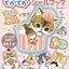 PREORDER mofusand Big Sticker Book