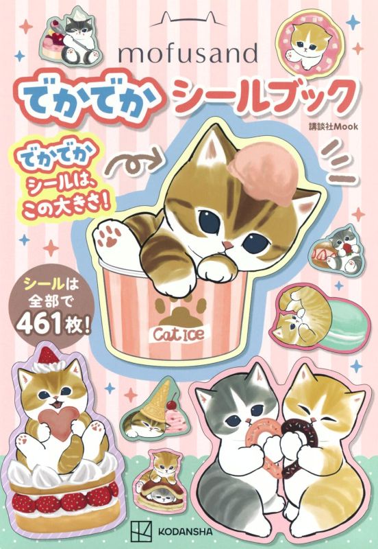 PREORDER mofusand Big Sticker Book