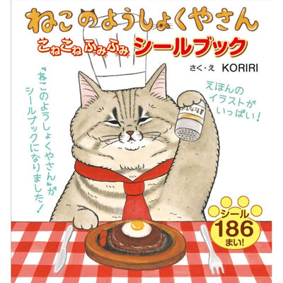 PREORDER The Cat Bistro: Kneading Paws Sticker Book