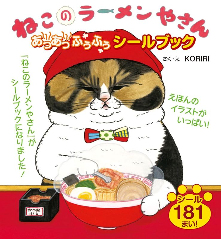 PREORDER Cat Ramen Shop: Hot Hot Huff Huff Sticker Book