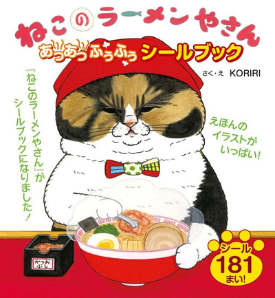 PREORDER Cat Ramen Shop: Hot Hot Huff Huff Sticker Book