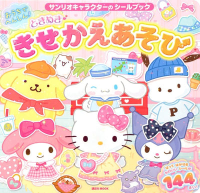 PREORDER Sanrio Transform at Home! Exciting Dress-Up Play Sticker Book
