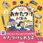 PREORDER Clean Up with Stickers! Tidy-Up Puzzle: Cleanup Team to the Rescue!