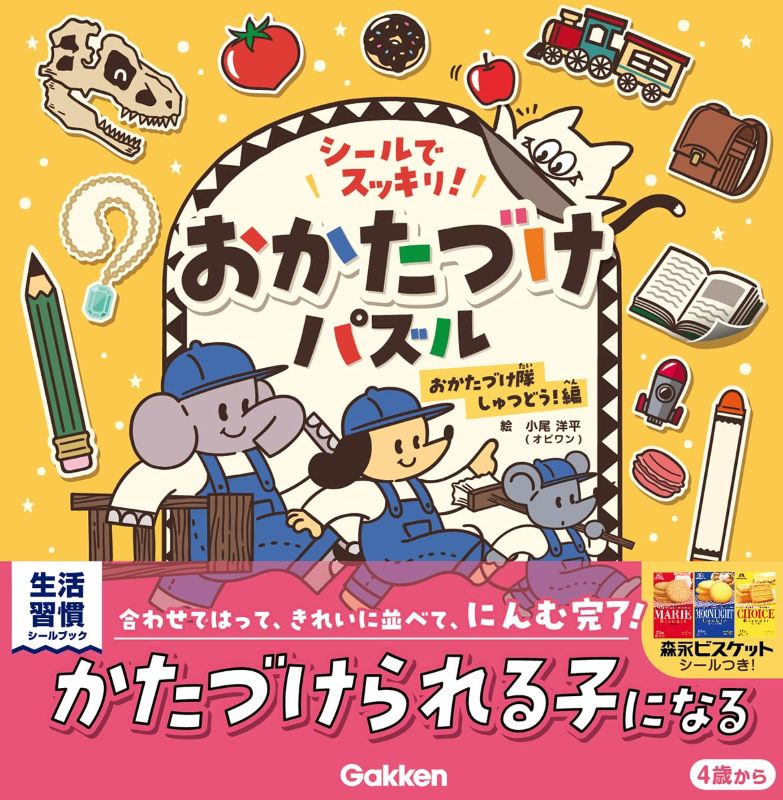 PREORDER Clean Up with Stickers! Tidy-Up Puzzle: Cleanup Team to the Rescue!