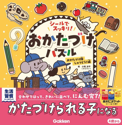 PREORDER Clean Up with Stickers! Tidy-Up Puzzle: Cleanup Team to the Rescue!