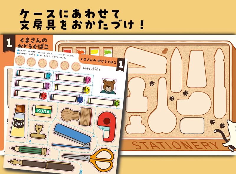 PREORDER Clean Up with Stickers! Tidy-Up Puzzle: Cleanup Team to the Rescue!