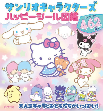PREORDER Sanrio Characters Happy Sticker Encyclopedia