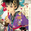 PREORDER EXOTICA: The Art of Hiromi Matsuo