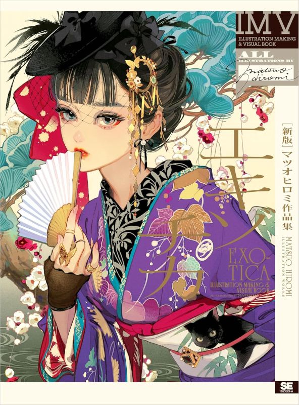 PREORDER EXOTICA: The Art of Hiromi Matsuo