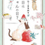 PREORDER Cats Through the Four Seasons: Is Today a Meow Day?