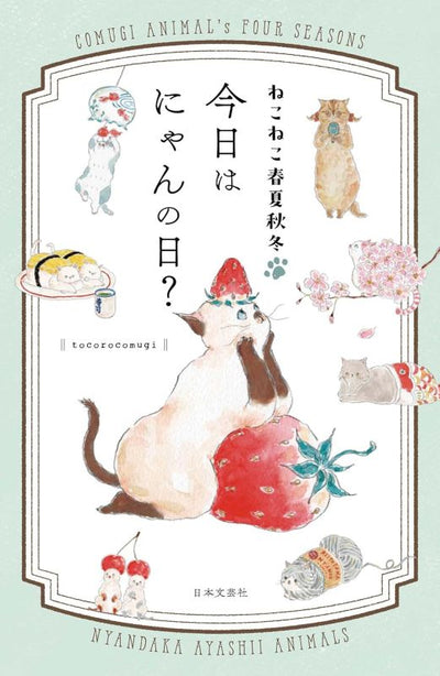 PREORDER Cats Through the Four Seasons: Is Today a Meow Day?