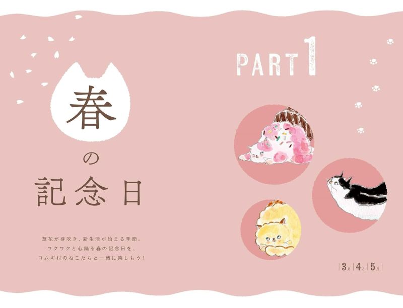 PREORDER Cats Through the Four Seasons: Is Today a Meow Day?