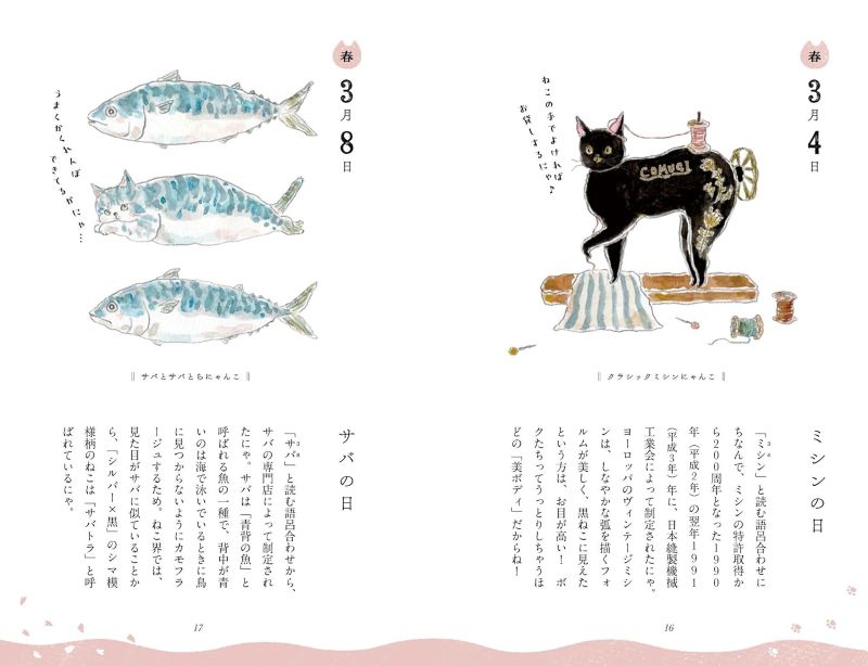 PREORDER Cats Through the Four Seasons: Is Today a Meow Day?