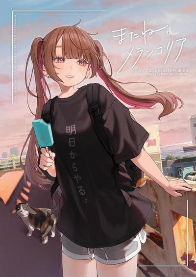 PREORDER See You Later, Melancholia - Hamunezuko Illustration Book