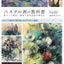 PREORDER The Pastel Painting Textbook