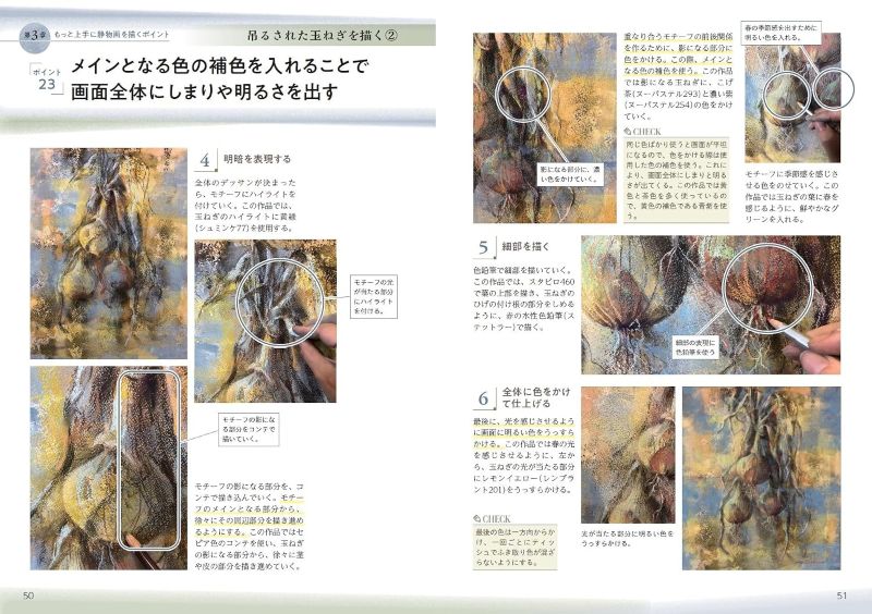 PREORDER The Pastel Painting Textbook