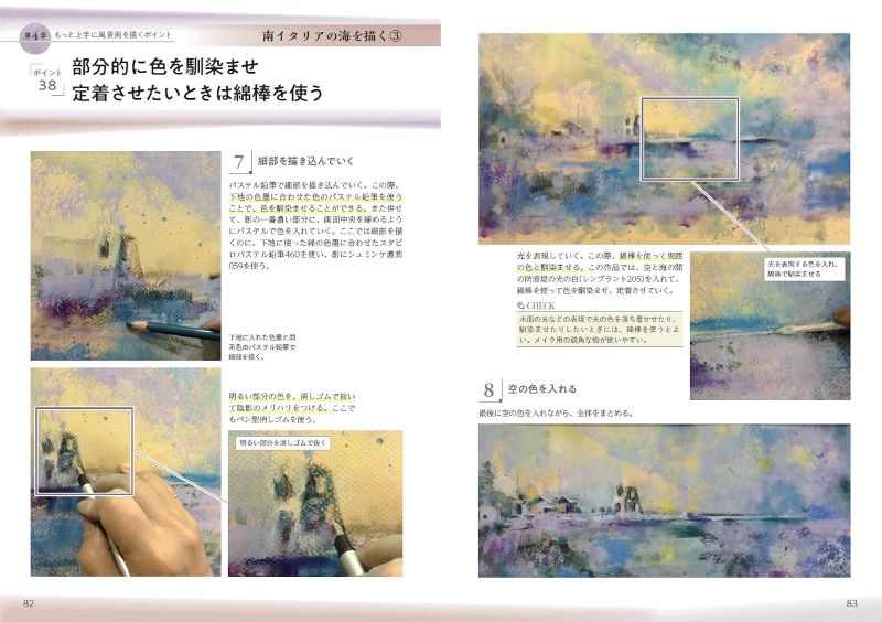 PREORDER The Pastel Painting Textbook