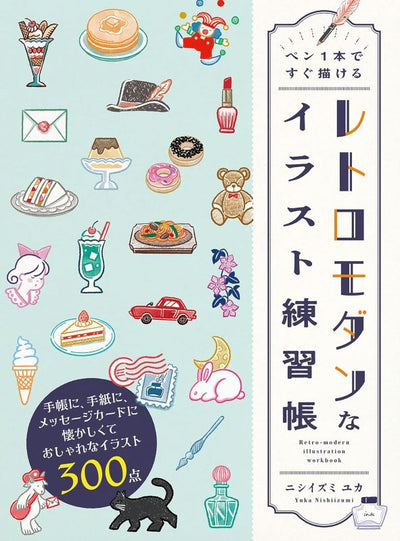 PREORDER Retro Modern Illustration Practice Book: Draw with Just One Pen